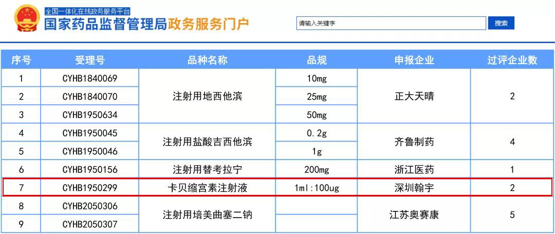 NMPA网站配图